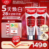 高露洁（Colgate）无水红管酵素美白牙膏101g*2活性酵素去黄去渍去口臭清新口气亮白