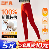宜而爽【一等品100%纯棉】女士秋裤全棉保暖裤大码打底秋冬季棉毛裤女