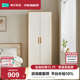 林氏家居成品衣柜卧室小户型收纳柜储物柜衣橱橱柜JC18D 【HENF级|双门|无抽】0.8米款(高2.04米)
