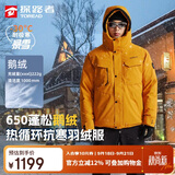 探路者（TOREAD）暴雪羽绒服男女款鹅绒户外防寒秋冬加厚保暖外套 云杉橘 2XL