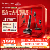 添可极客曜夜多功能版 家用洗地机洗拖吸一体 0缠毛躺平自动清洗拖地机清洁手持高温扫地机器人