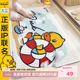大江小黄鸭联名印花浴室防滑垫儿童淋浴房卫生间洗澡防摔地垫40x70cm