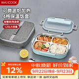 美厨（MAXCOOK）304不锈钢饭盒 加大加深4格学生饭盒餐盘1.25L 蓝色 MCFT8741
