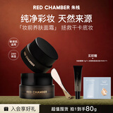 RED CHAMBER朱栈rc橘子面霜 清爽保湿妆前面霜贴贴霜双件装生日礼物