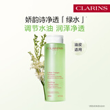 娇韵诗净透化妆水200ml 爽肤水保湿补水清爽控油护肤品