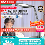 雷士（NVC）护眼儿童阅读家用全光谱护眼学生学习工作书桌读写入席感应台灯