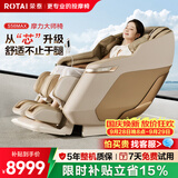 荣泰（RONGTAI）按摩椅家用全身按摩按摩沙发礼物S56Max琥珀米