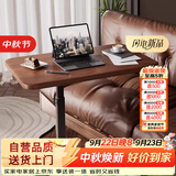 木双福床边桌可移动升降电脑桌客厅沙发可折叠书桌家用卧室学习桌写字桌