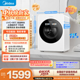 美的（Midea）云初Y2 滚筒洗衣机全自动 洗烘一体 1.2KG迷你 婴儿内衣洗 MND12Q60E 以旧换新