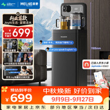 美菱（MeiLing）【JoyAI智能语音+富锶矿化】茶吧机制冷制热家用立式饮水机电热水壶高端客厅用MY-DAN7009B
