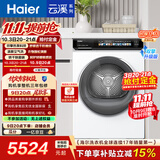 海尔（Haier）云溪小红花绽放版全自动滚筒烘干机烘衣服干衣机白色 10KG 双擎热泵 家电补贴自营EHGS100176PROW