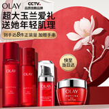 玉兰油（OLAY）大红瓶水乳液面霜眼霜保湿抗皱紧致护肤品套装礼盒中秋节礼物女友