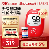 三诺血糖仪家用安稳+医用级免调码血糖试纸测试仪 仪器+300支试纸
