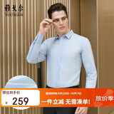 雅戈尔（YOUNGOR）26年秋新品纯色DP免烫衬衫棉质抗皱易打理长袖衬衫男 浅蓝 37