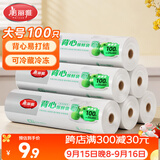 美丽雅一次性保鲜袋食品级 背心式100只大号45x35cm 冰箱冷藏分装袋
