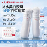 韩束（KanS）白蛮腰爽肤水美白淡斑祛黄提亮护肤品补水保湿化妆品精华水送女友 【新老款随机发货】白蛮腰精华水200ml