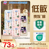 苏菲裸感S贵族棉72片组合250+夜用290+护垫175+安心裤L码京东自营