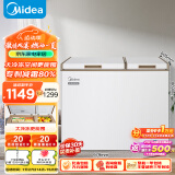 美的（Midea）202升 家用商用囤货冰柜 冷藏冷冻双温柜 一级能效 省电低音冷柜卧式冰箱BCD-202DKM(E)