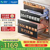 美菱（MeiLing）嵌入式消毒柜家用304不锈钢消毒碗柜130L三层大容量紫外线高温二星消毒柜 ZTD-M130Q5