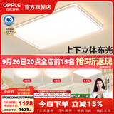 欧普照明（OPPLE）【包安装】全光谱护眼客厅吸顶灯主灯大灯护眼吸顶灯具灯饰卧室灯 智慧光A2【3室1厅】4灯