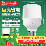 佛山照明led灯泡 节能灯泡螺口光源E27 日光色10W柱形6500K