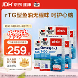 双心（Doppel herz）深海鱼油omega-3成年中老年人运动epa高纯度女性情绪dha软胶囊6盒