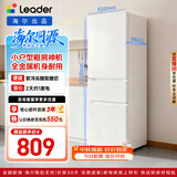 海尔统帅悦享系列218L三门小户型家用租房电冰箱二级能效直冷冰箱LC3-226L9售完即止只退不换