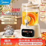 美的（Midea）养生壶3升大容量有钛花茶桶烧水壶恒温水壶316L养生煮水壶全自动保温一体调奶器0胶水京东自营母婴