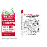 深入理解Linux网络： 修炼底层内功，掌握高性能原理（配Java、C++实验代码）(博文视点出品)