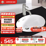 箭牌（ARROW） 嵌入式陶瓷台下盆洗手洗脸盆卫生间台盆圆形方形家用小户型单盆 【圆形】台下盆+普通龙头套餐