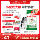 皇家狗粮成犬狗粮 犬粮 宠物小型犬PR27全价犬粮 ≥10月800g