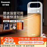 松下（Panasonic）暖风机取暖器家用办公室立式电暖器/便携电暖气浴室防水速热电暖风小型热风机小太阳DS-PF2027CW
