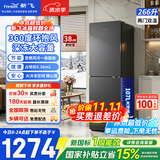 新飞冰箱双门266升风冷无霜一级能效变频节能轻音大容量家用出租房双开门上下两门超薄电冰箱2-3人用 266升【爆款】变频一级能效风冷无霜