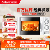 格兰仕（Galanz）格兰仕微波炉家用小型 360°转盘快捷加热旋钮操控易洁内胆老人适用操作便捷P70D20TL-D4(W3)
