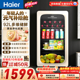 海尔（Haier）92麦浪冰吧冷藏柜保鲜柜办公室客厅迷你冰吧小冰箱立式冰柜一级抑菌冷饮柜LC-92LH9EY1大容量冰箱