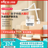 雷士（NVC）台灯书桌夹式护眼灯AA级学习灯床头时钟阅读灯夹灯V1