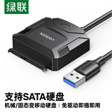 绿联 USB2.0转SATA转换器 2.5/3.5英寸硬盘转接头数据连接线 适用笔记本电脑台式机易驱线 0.5米 20215