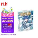 斗罗大陆2 绝世唐门漫画版32（新版）