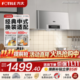 方太02-SY09G中式油烟机家用抽油烟机经典老式吸油烟机700mm小型小尺寸深罩型 推荐搭配燃气灶TH32B 【单烟机】新品升级 02-SY09G