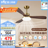 雷士（NVC）LED照明风扇灯大尺寸开叶吊扇灯中古风客厅餐厅变频36瓦拾光