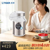 虎牌（TIGER）保温壶气压式双层不锈钢真空热水瓶MAA-A30C-XW珍珠白3升