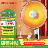 康佳（KONKA）取暖器家用小太阳电暖器取暖电暖气落地远程遥控烤火炉速热可摇头 KH-TY91R