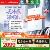 万和【安睡洗V9S Turbo】行业爆款16升 一级暖浴静音真节能恒温无冷感405%强增压 以旧换新燃气热水器