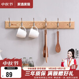 家逸衣帽架壁挂墙壁置物架墙壁挂衣架墙上实木挂钩6钩原木色