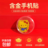 含金kt猫手机贴黄金2mg凯蒂猫hellokitty猫彩色手机饰品礼物 【彩色】蓝衣服站立kt猫