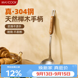 美厨（MAXCOOK）汤勺 304不锈钢大汤勺 加厚勺子长柄炒菜勺粥勺 MCCU0258