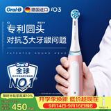 欧乐B德国进口电动牙刷成人iO3专业护龈刷粉色刷头*1专利圆头专利圆头1支对抗3大牙龈问题（包装随机）