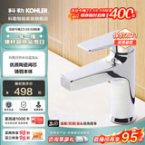 科勒（KOHLER）龙头冷热水卫生间浴室柜洗脸盆台盆面盆单孔龙头74013T 【74013T】韬立面盆龙头-银色