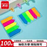 齐心（COMIX）荧光膜索引标签指示贴/便签条/便利贴/百事贴 (44x12mm)20张*5色 办公开学文具拼单D6019