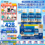 雅培美版雅培水奶一段婴幼儿配方奶粉母乳低聚糖5HMO 水奶237ml*24瓶/箱